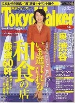 TokyoWalker