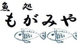 魚処 もがみや