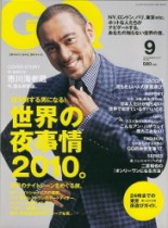 2010年10月号 ＧＱジャパン